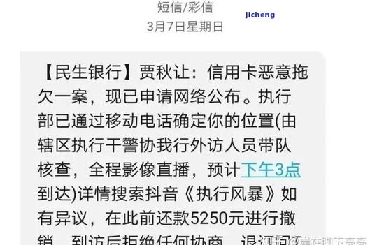 欠中信信用卡四千多第三方催收说要告我