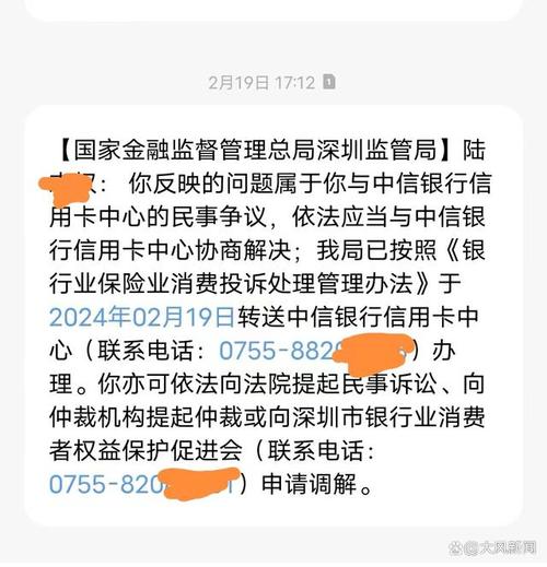 欠中信信用卡四千多第三方催收说要告我
