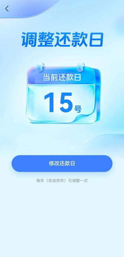 放心借12期想改为36期
