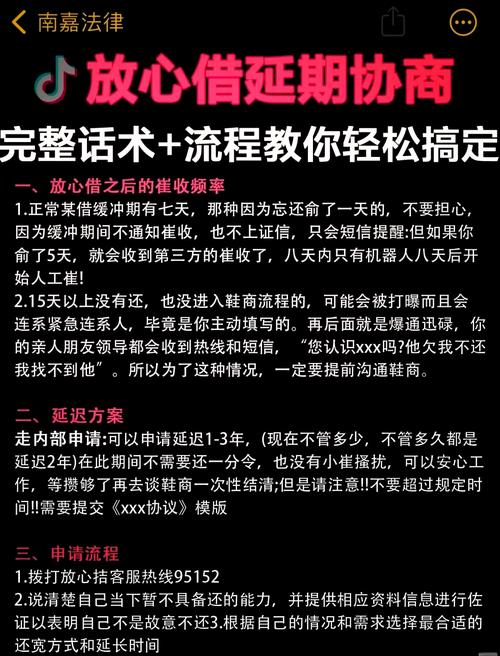 放心借12期想改为36期