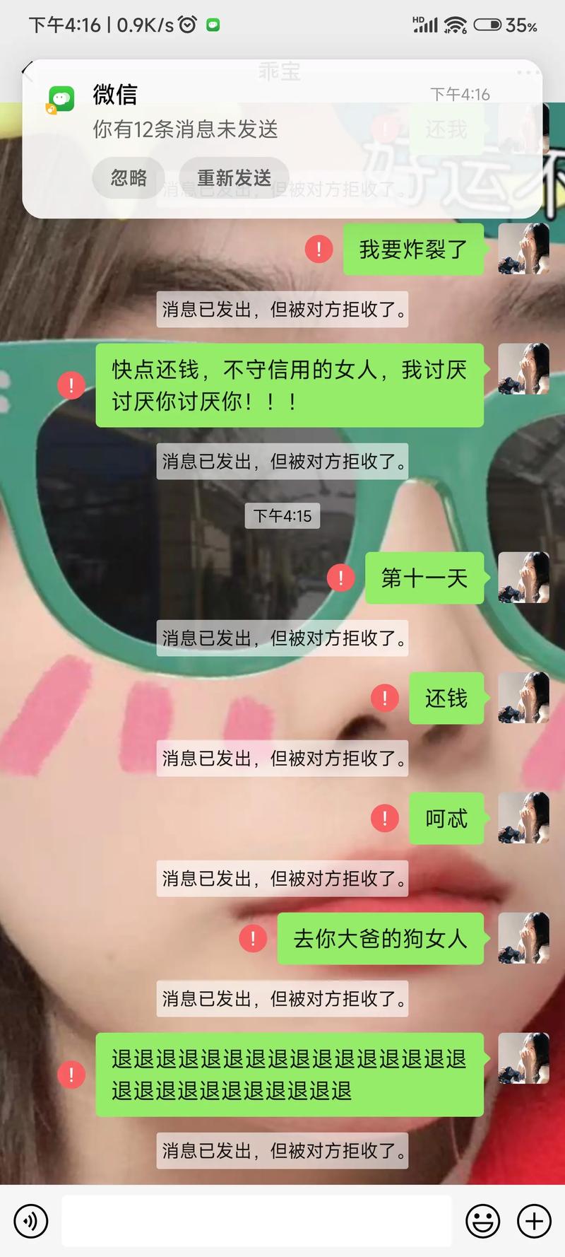 抖音借款不还
