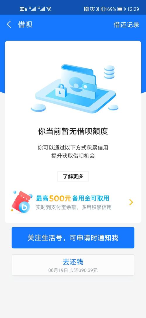 借呗逾期了一天怎么补救才能避免更大损失