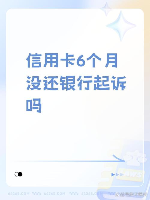 邮政银行信用卡逾期多久会起诉,会有什么后果?