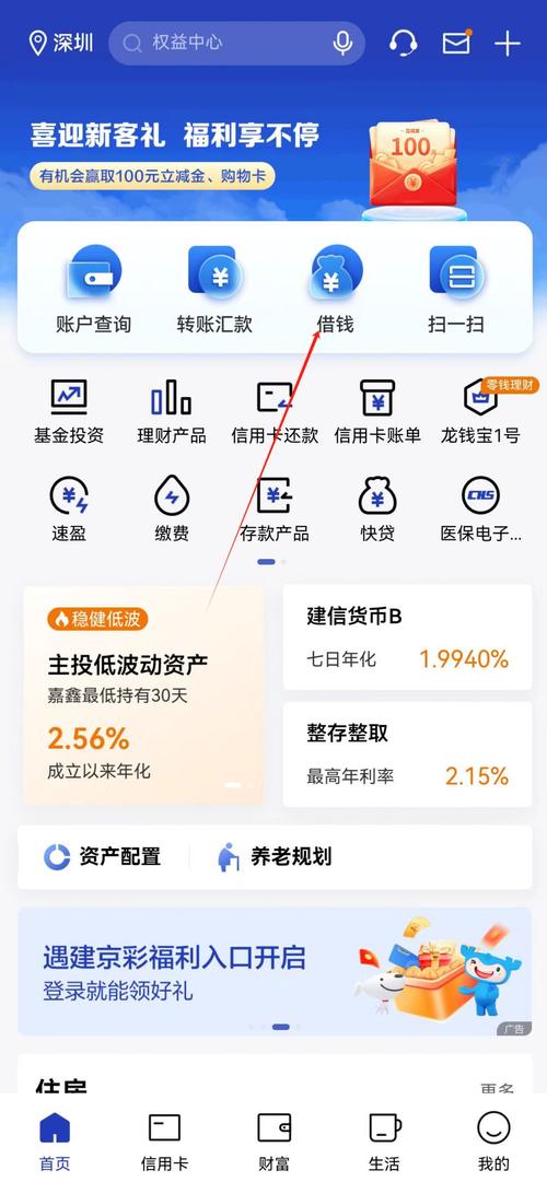 建行怎么查询分期通剩余还款金额的步骤是什么？