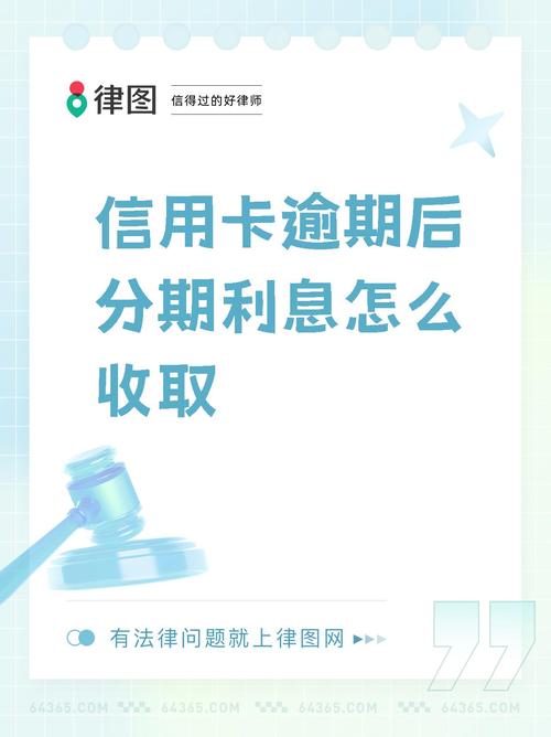 透支卡10000逾期利息怎么算，以及如何避免高额利息？