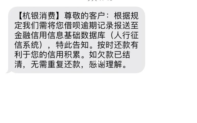 借呗逾期第三方催收会不会爆通讯录信息?
