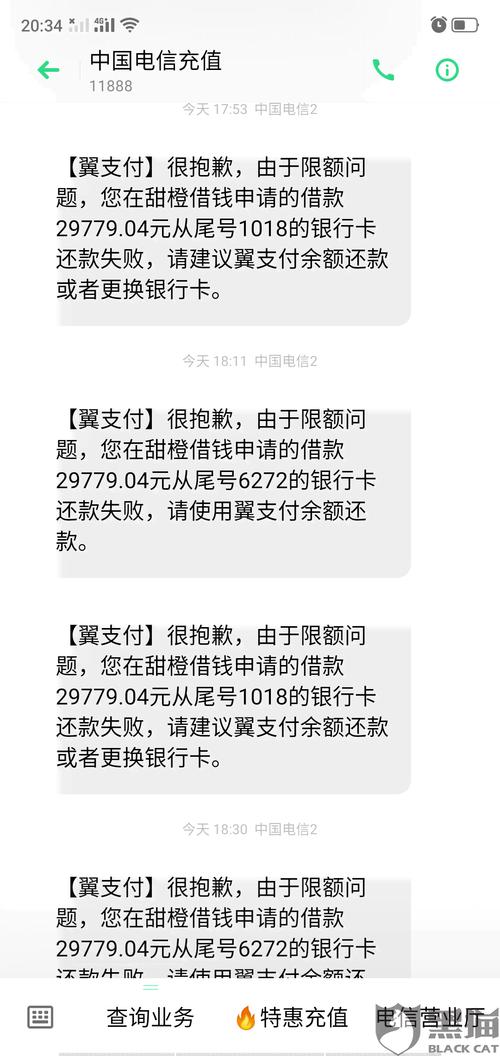 买房子欠3万网贷怎么办？