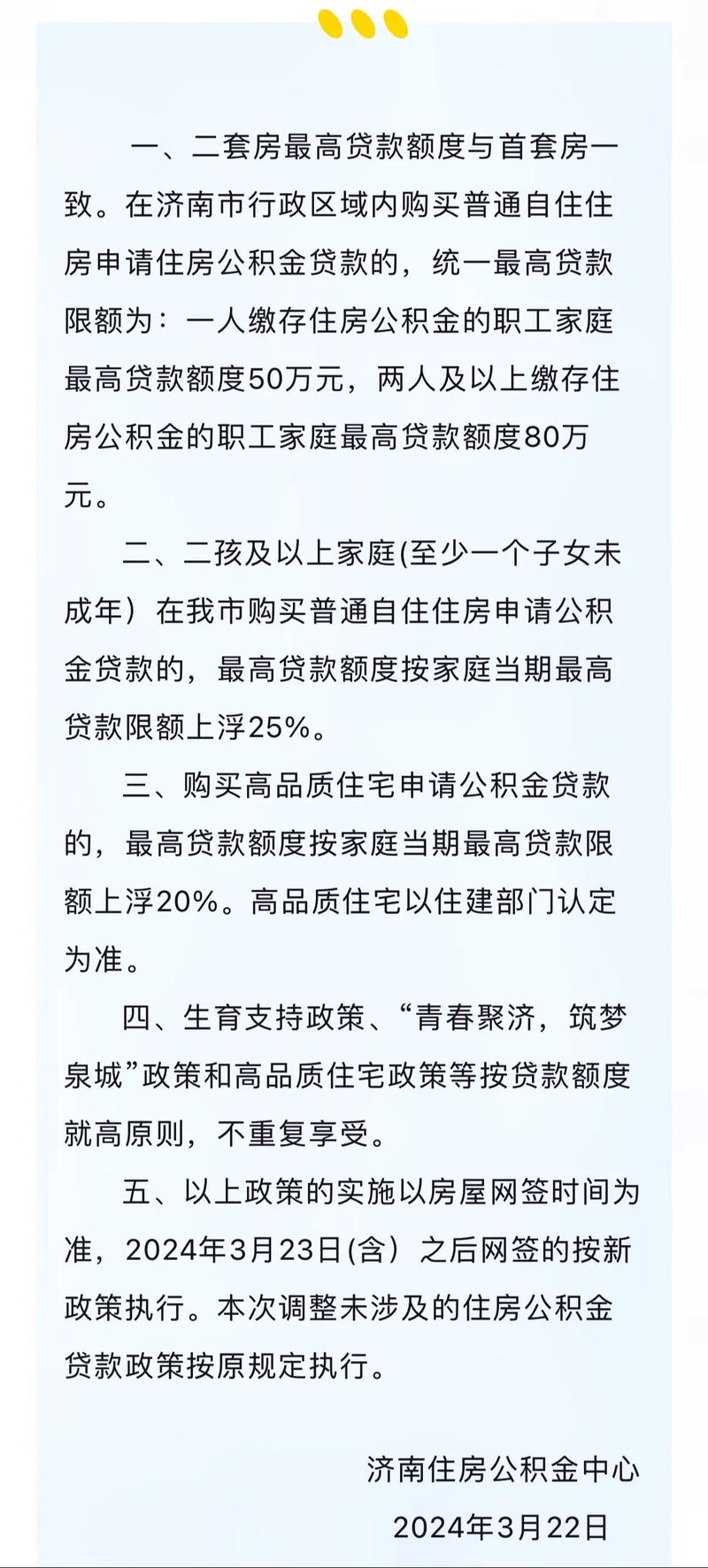 信贷政策新规有哪些重要变化