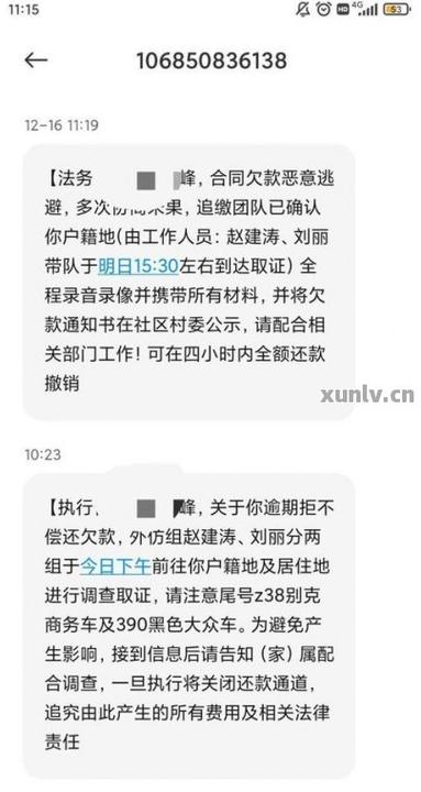 收到贷款严重逾期短信催收怎么办