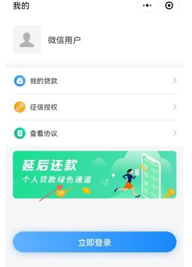 房贷延期申请后的下一步操作是什么？