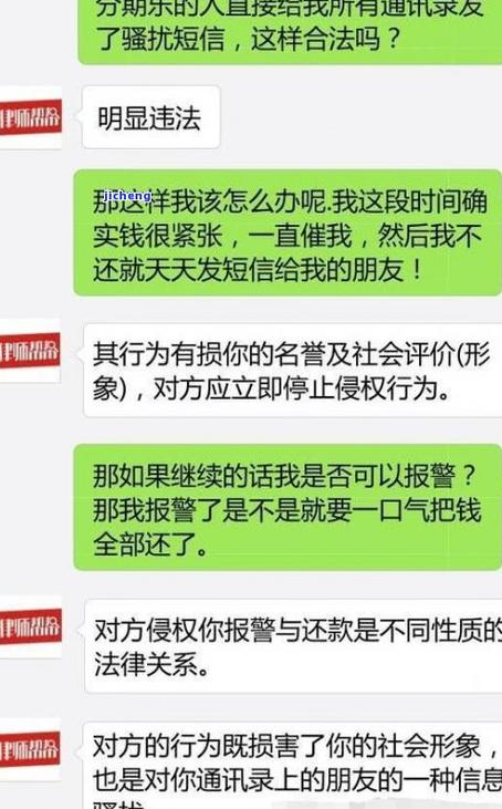 什么办法逾期了不会爆通讯录