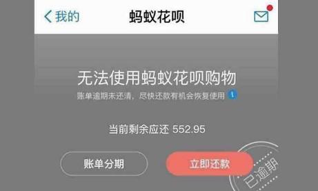 花呗备用金逾期推迟几天没还款会有什么后果？