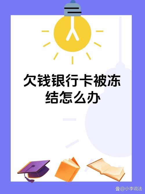 银行卡欠几万是咋回事？有哪些原因和解决方法？