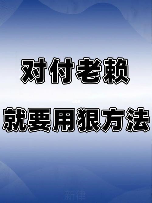 过年讨债没钱还怎么办才好
