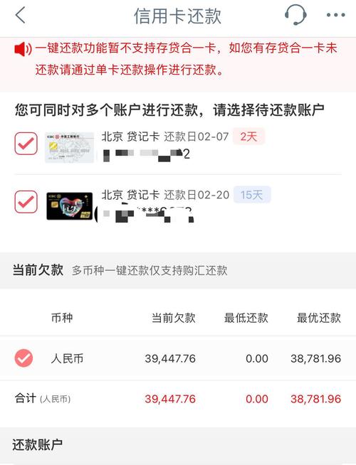 工行晚半个小时还款会有什么影响