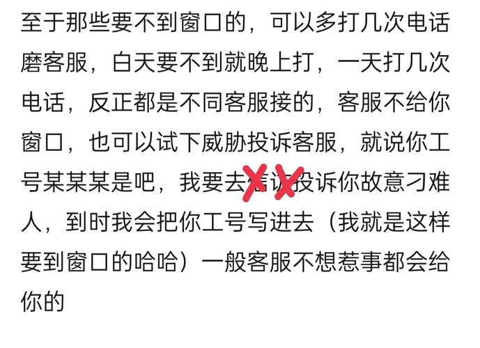 蚂蚁借呗协商需要注意什么