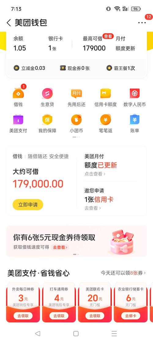 美团上海银行联名信用卡怎么提前结清