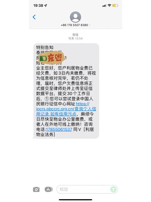 莫名收到及贷催费短信该如何处理
