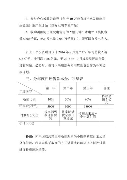 重庆浦发银行打房贷结清流程是怎样的？