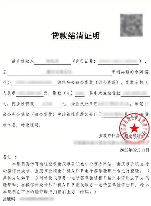 平安银行结清证明从哪找获取指南