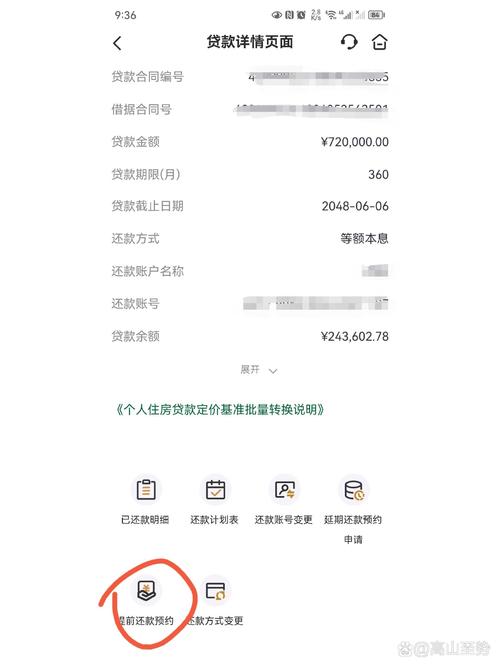 邮政银行五年贷款可以提前还款吗？相关政策解析