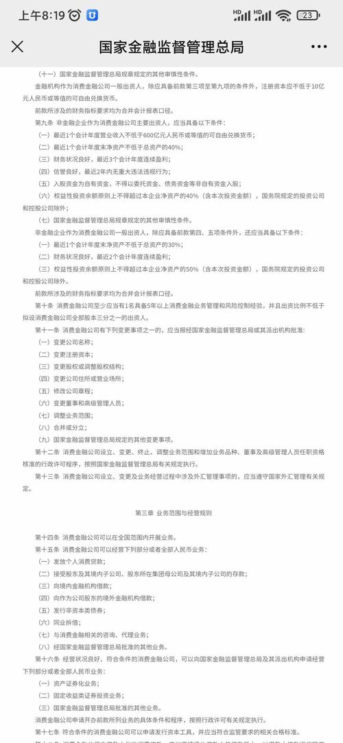 国家2024年对网贷政策的规定能不能延期还款