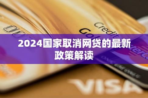 国家2024年对网贷政策的规定能不能延期还款