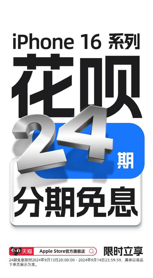 花呗分期利息可以减免吗