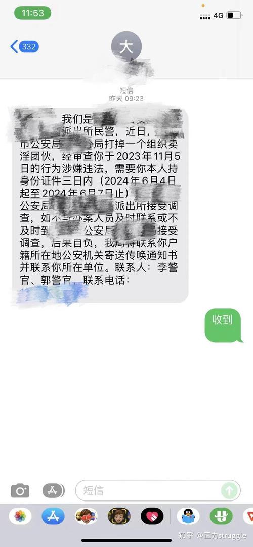 村委会打电话来调查我的情况算不算违法行为