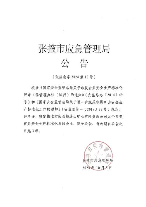 武汉欠款逾期最新政策公告