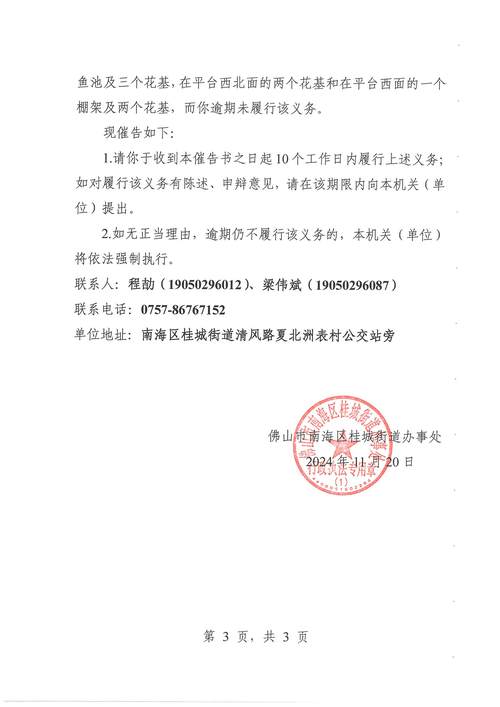 武汉欠款逾期最新政策公告