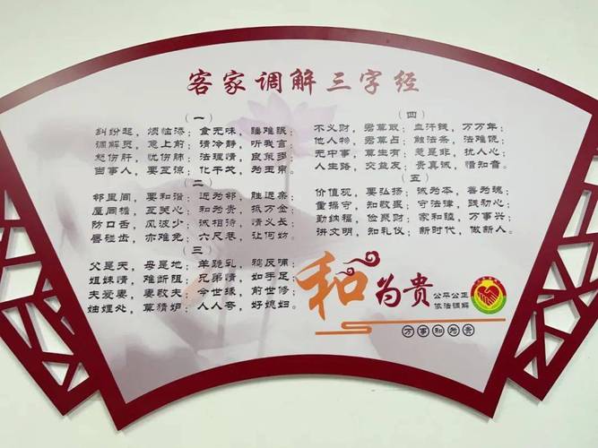 龙岩调解中心怎么申请服务