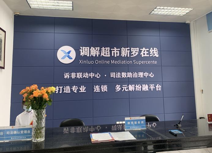 龙岩调解中心怎么申请服务