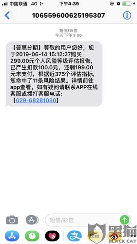 好分期客服给我打电话要注意什么