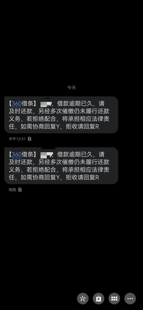 360借条能不能协商60期