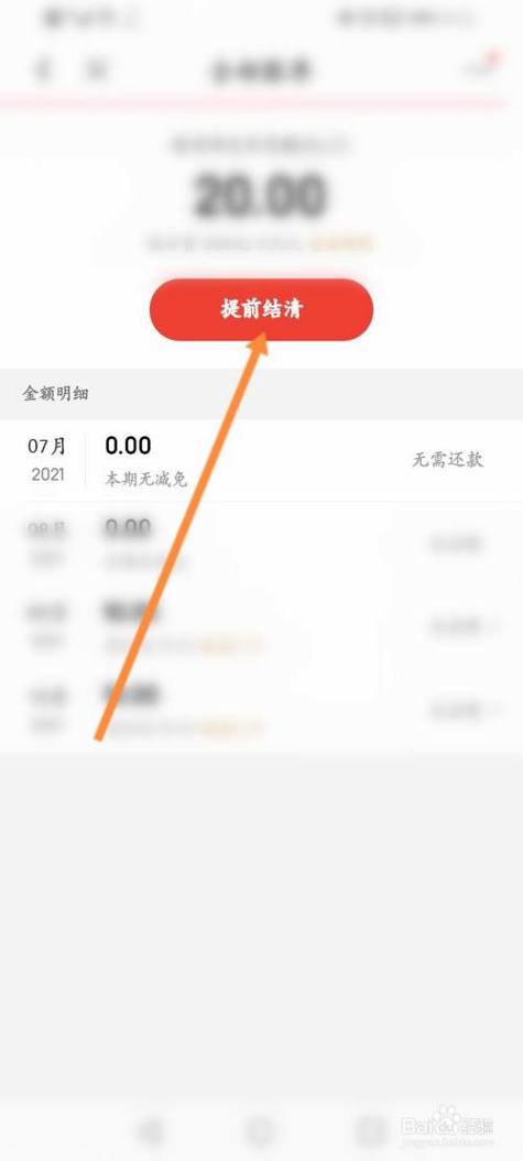 京东白条能少还点吗?如何有效管理还款?