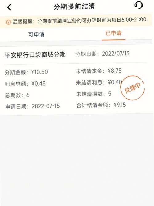 平安银行车主贷无力偿还该怎么办处理方式