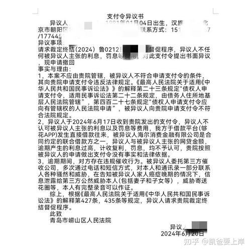 海尔金融起诉怎么办？应对措施有哪些？