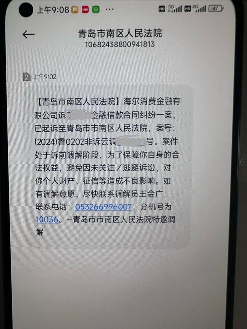 海尔金融起诉怎么办？应对措施有哪些？