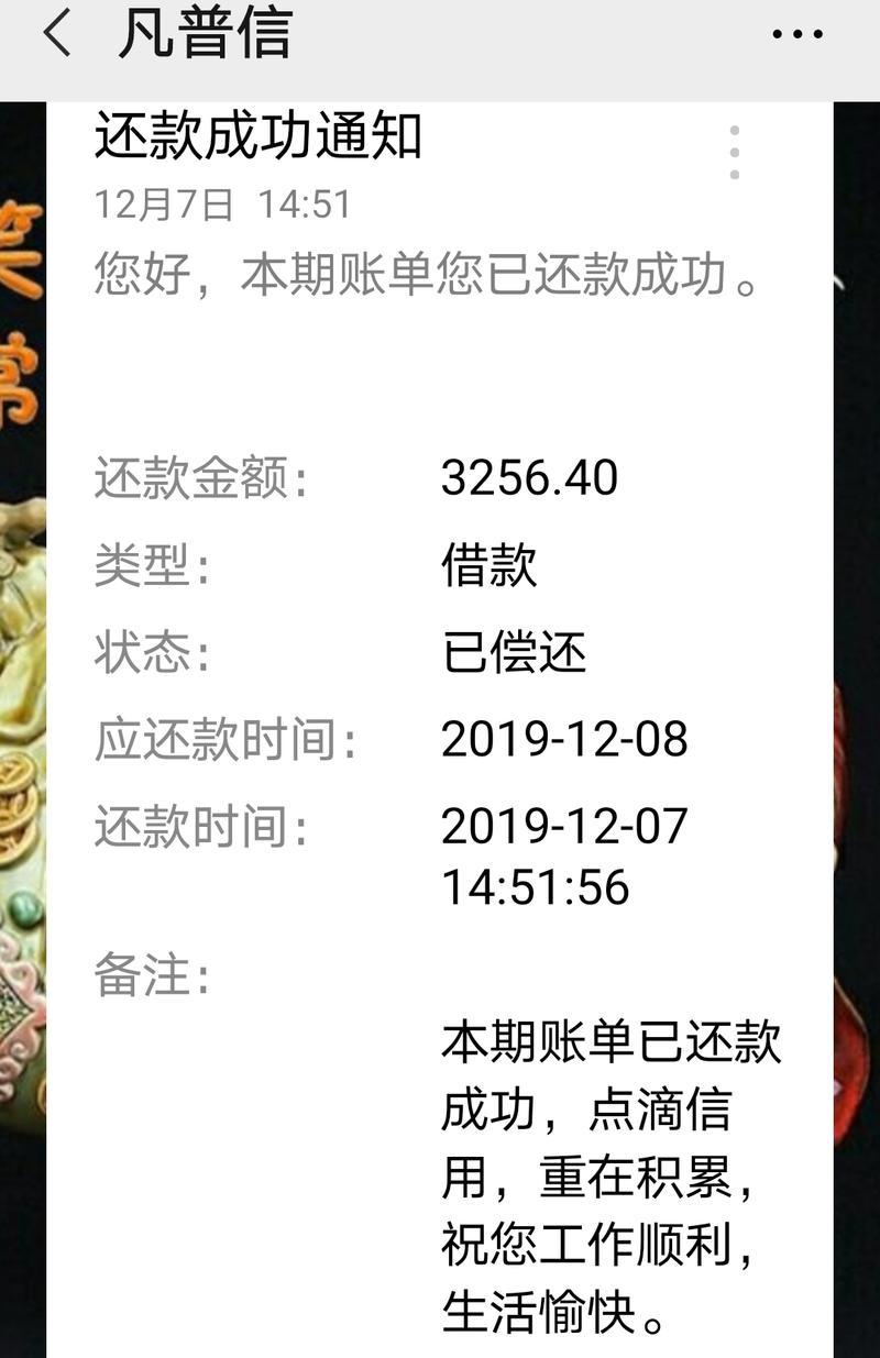 凡普信不用还了
