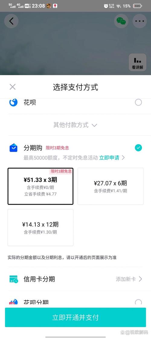 得物分期逾期会有哪些后果？