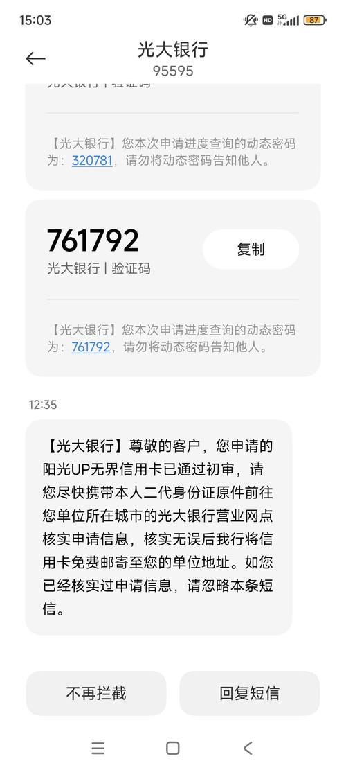 银行突然打电话核实我的信息是怎么回事？