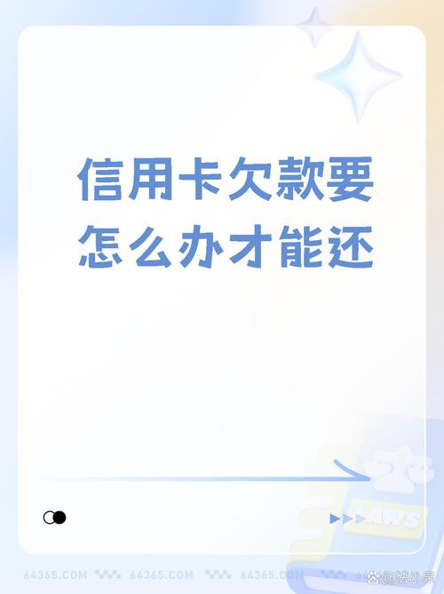 农商信用卡欠款怎么还款最方便？