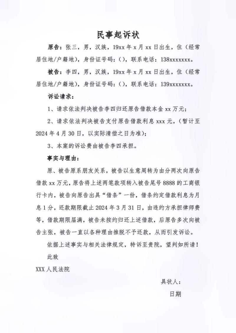 贷款逾期起诉费用由谁承担？