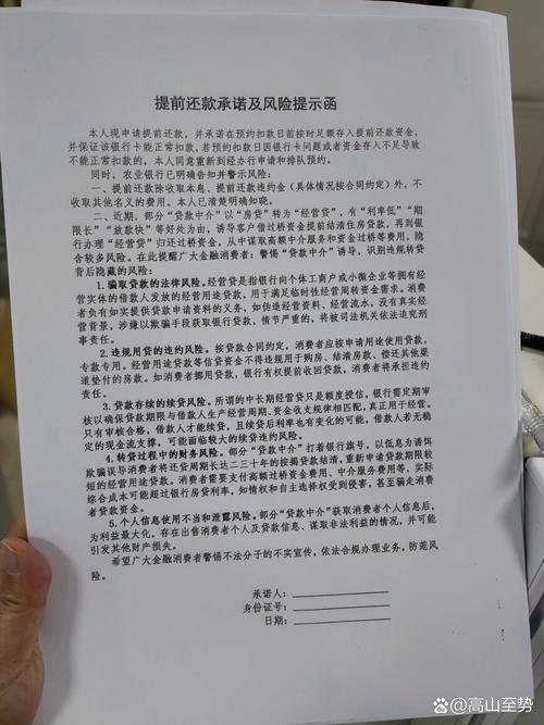打电话给银行要求提前还款银行不同意怎么办?解决方案是什么?