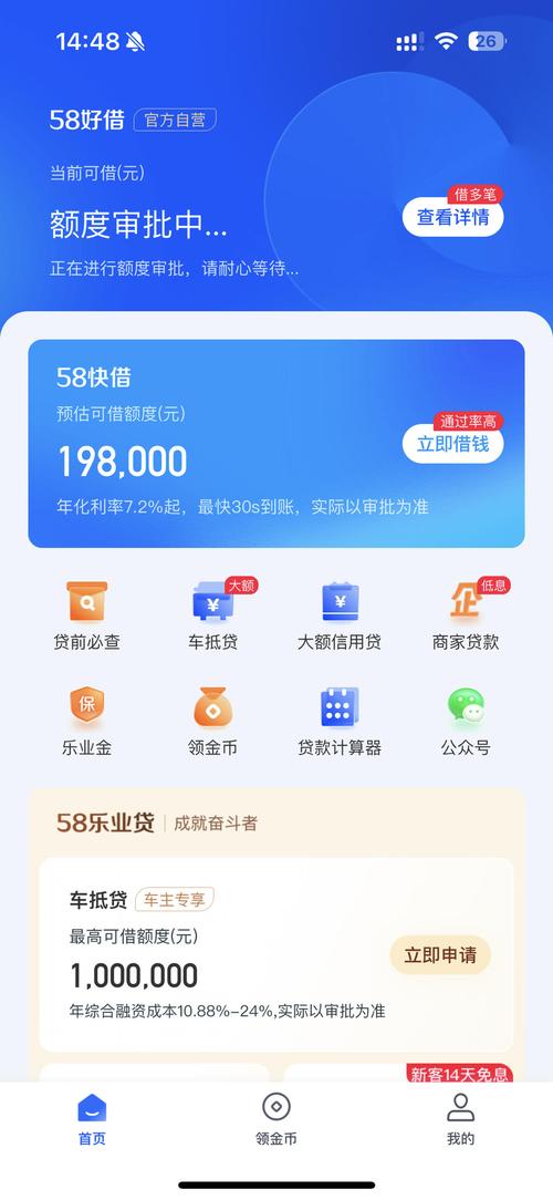 58好借违约金多少才合理？
