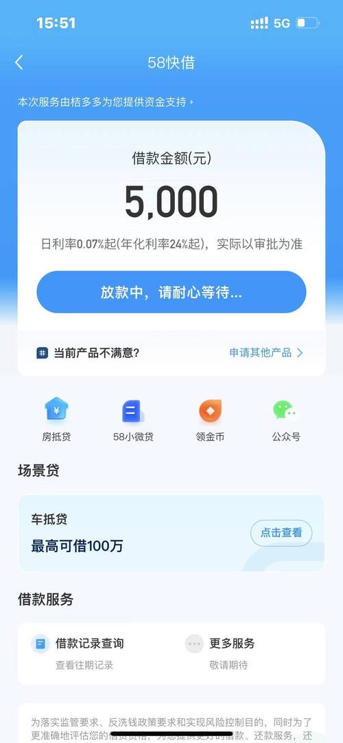 58好借违约金多少才合理？