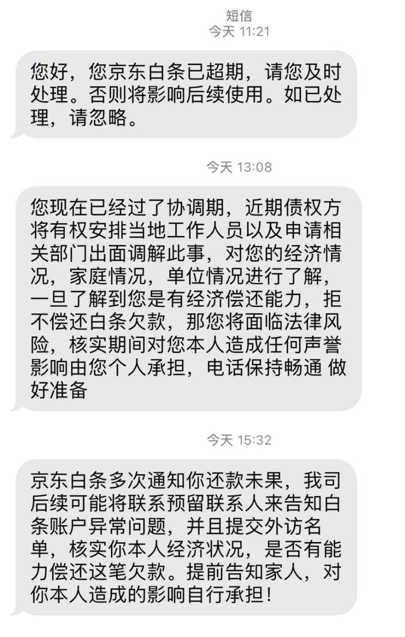 2025还会暴力催收通讯录吗