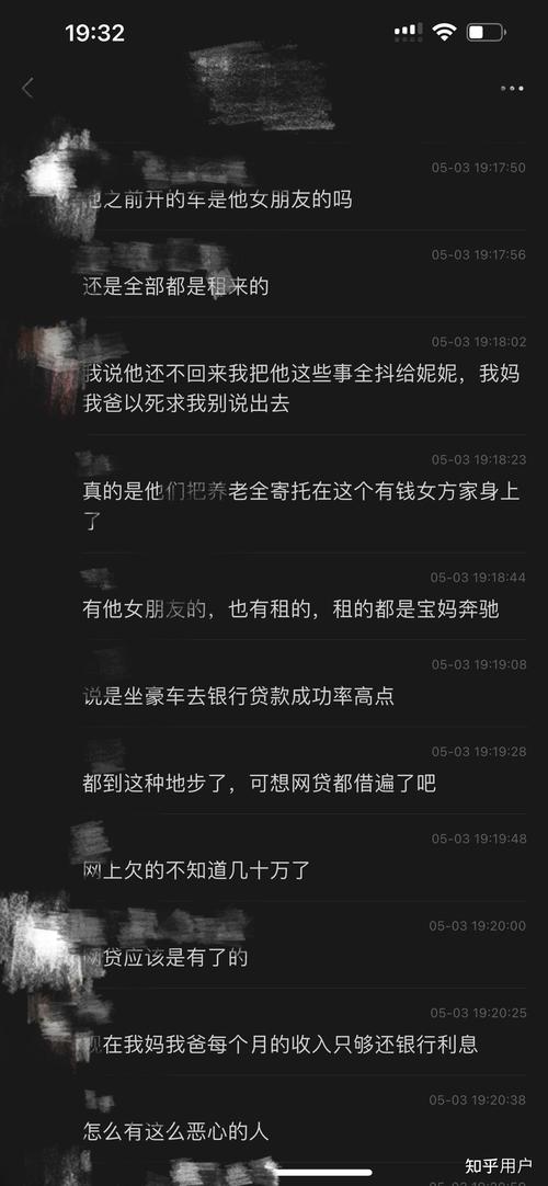网贷欠了16万该怎么坦白给家人？