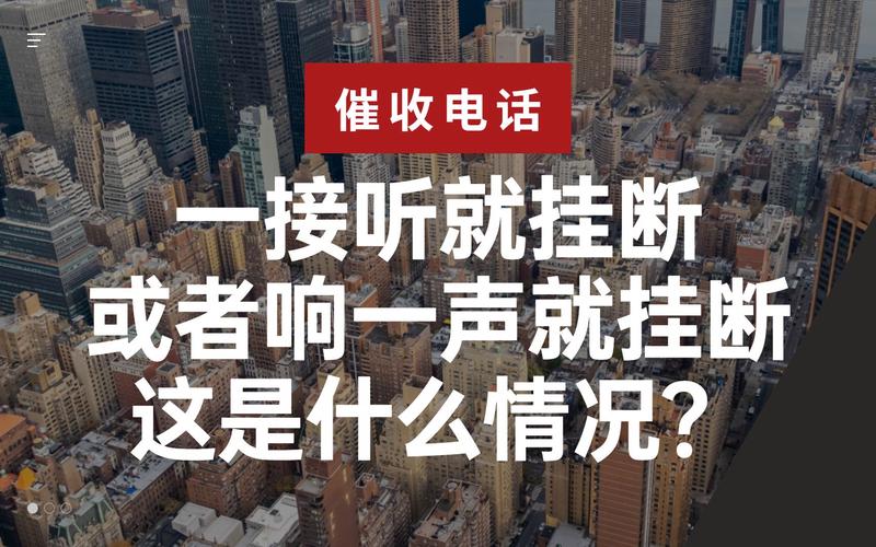 01021472908是催收电话吗